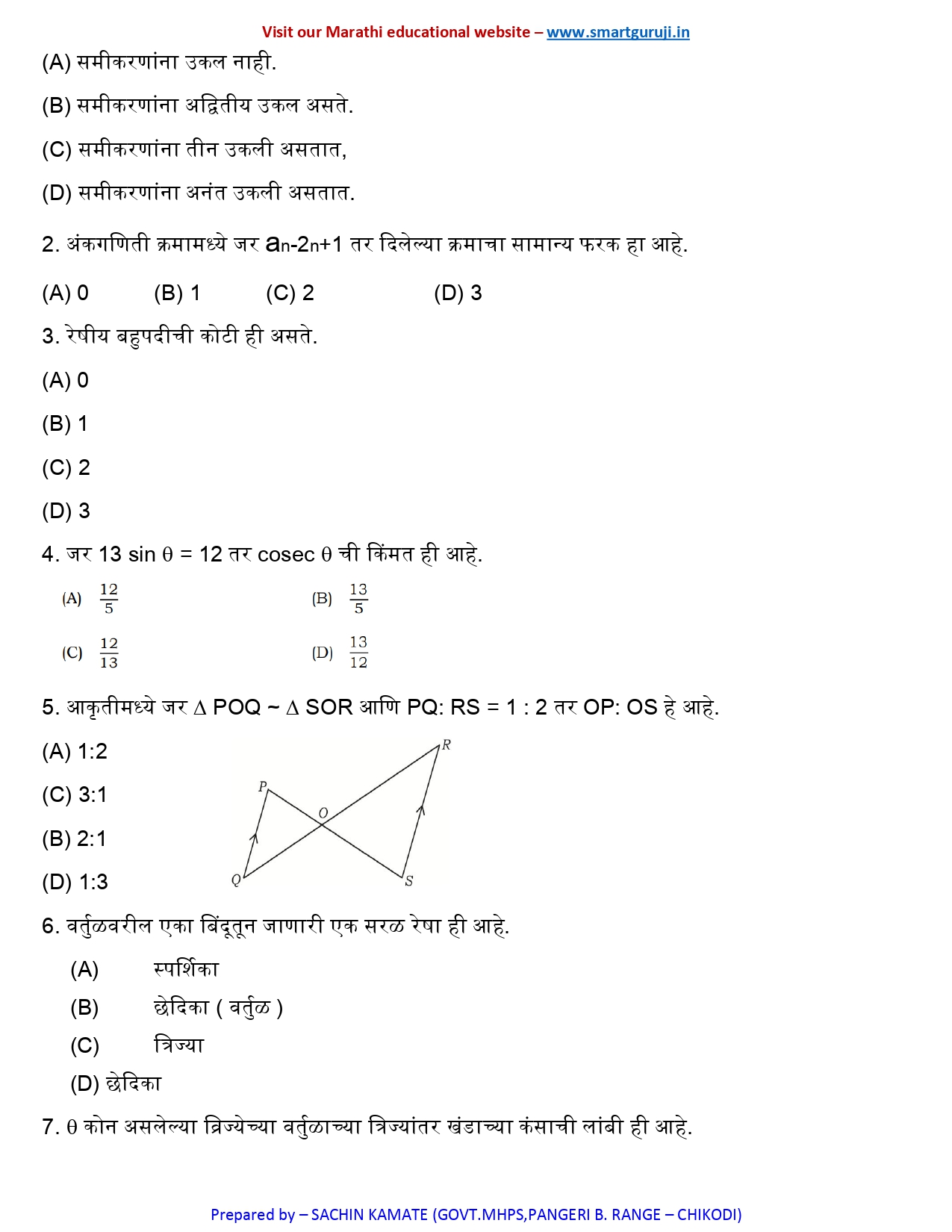 SSLC EXAM. MATHS