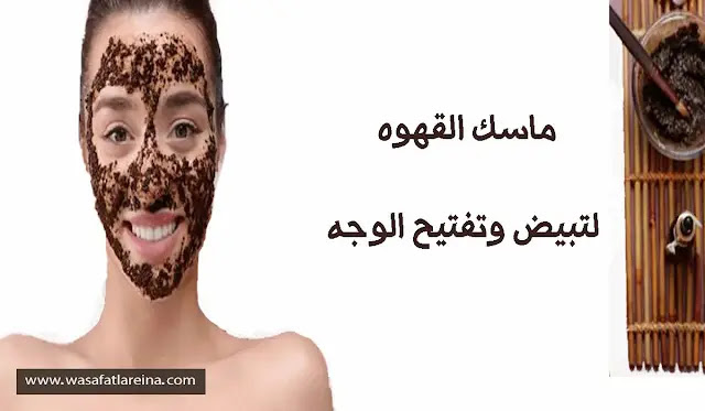 تبييض البشرة,تفتيح البشرة,تبييض الوجه,تبيض البشره,تبيض البشرة,البشرة,خلطه تبيض البشره,توحيد لون البشرة,تبييض اليدين,للبشرة,تبيض الوجه,تببيض البشرة,#تبييض البشرة,العناية بالبشرة,كيفية تبيض البشرة,سر لتبييض البشرة,قناع تبييض البشرة,تبييض البشره,تبييض الابط,وصفات تبييض البشرة,تبييض البشرة بسرعة,تبييض البشرة بسرعه,خلطات تبيض الوجه,خلطة لتبييض البشرة,تبييض وشد البشرة,وصفات لتبييض البشرة,تفتيح وتبييض البشرة,تساعد على تبييض البشرة,شد البشرة 5 أفضل وصفات لتفتيح وتبيض البشرة
