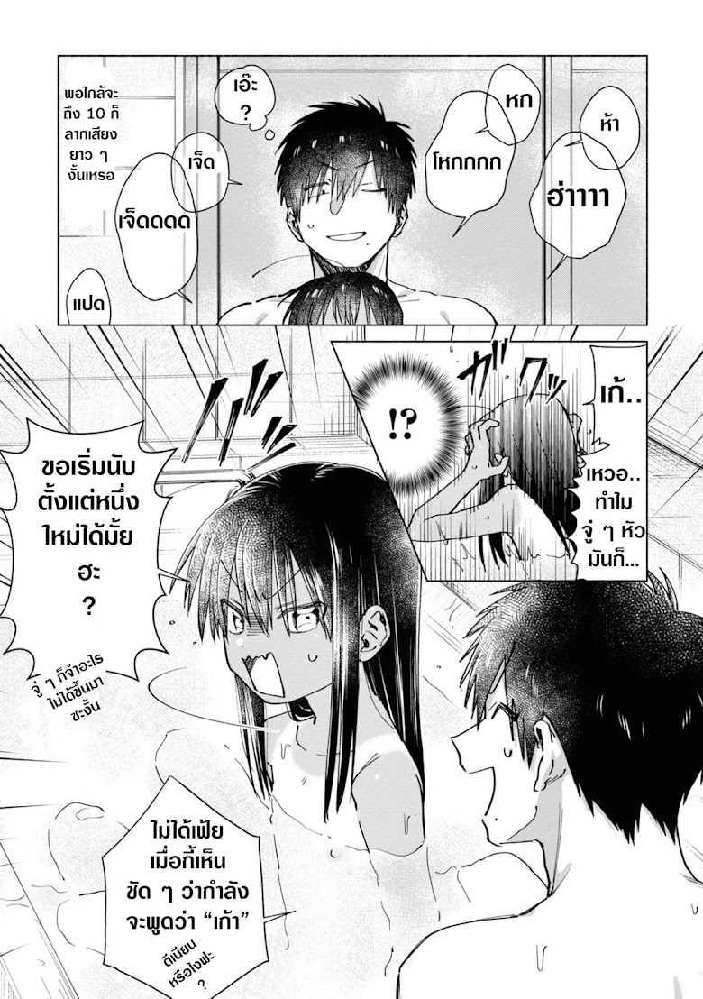 Inaka ni Kaeru to Yakeni Natsuita Kasshoku Ponytail Shota ga Iru - หน้า 11