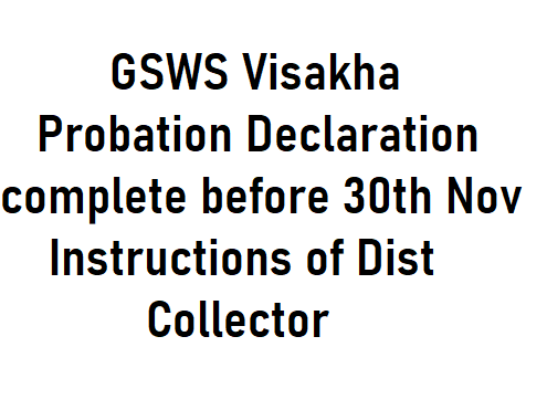 GSWS Visakha - Probation Declaration complete before 30th Nov- Instructions of Dist Collector 