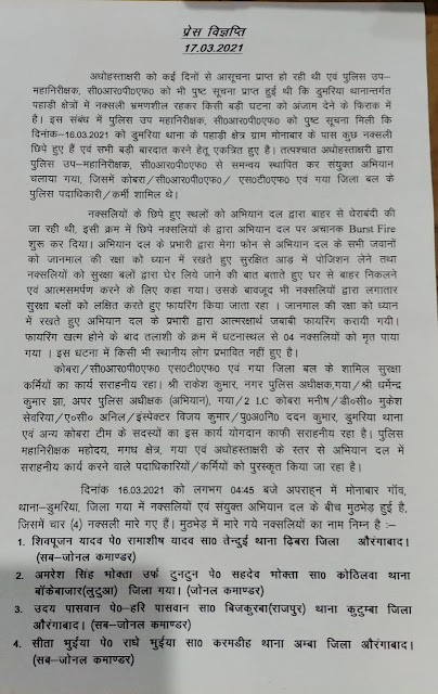 Gaya Me Police Ne Pakadi Banduk Aur Kartus, anjnewsmedia online, anjmedia