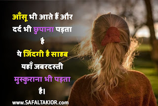 50+Real Happiness quotes in hindi | happiness quotes in hindi with images~safaltakior