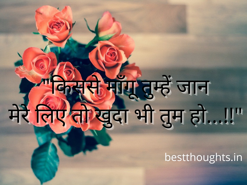 love sms in hindi for girlfriend