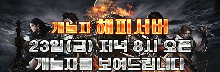 리니지 프리서버 해피서버