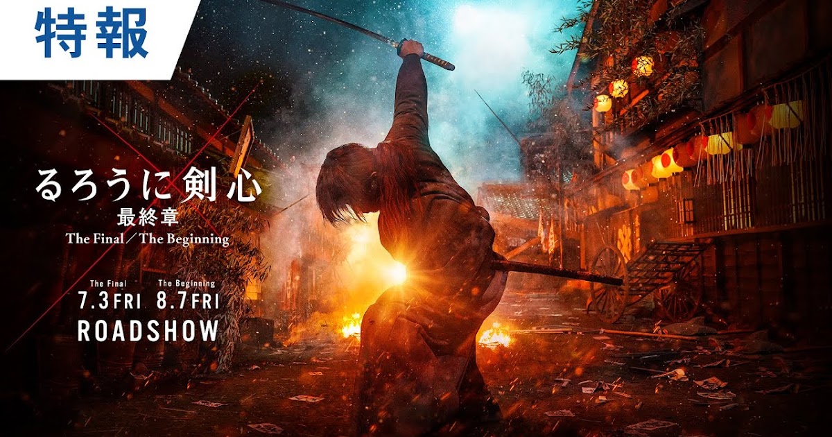 Warner Brothers Releases Rurouni Kenshin: Final Chapter Teaser Trailer