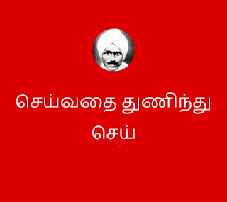 bharathiyar quotes in tamil bharathiyar quotes in tamil