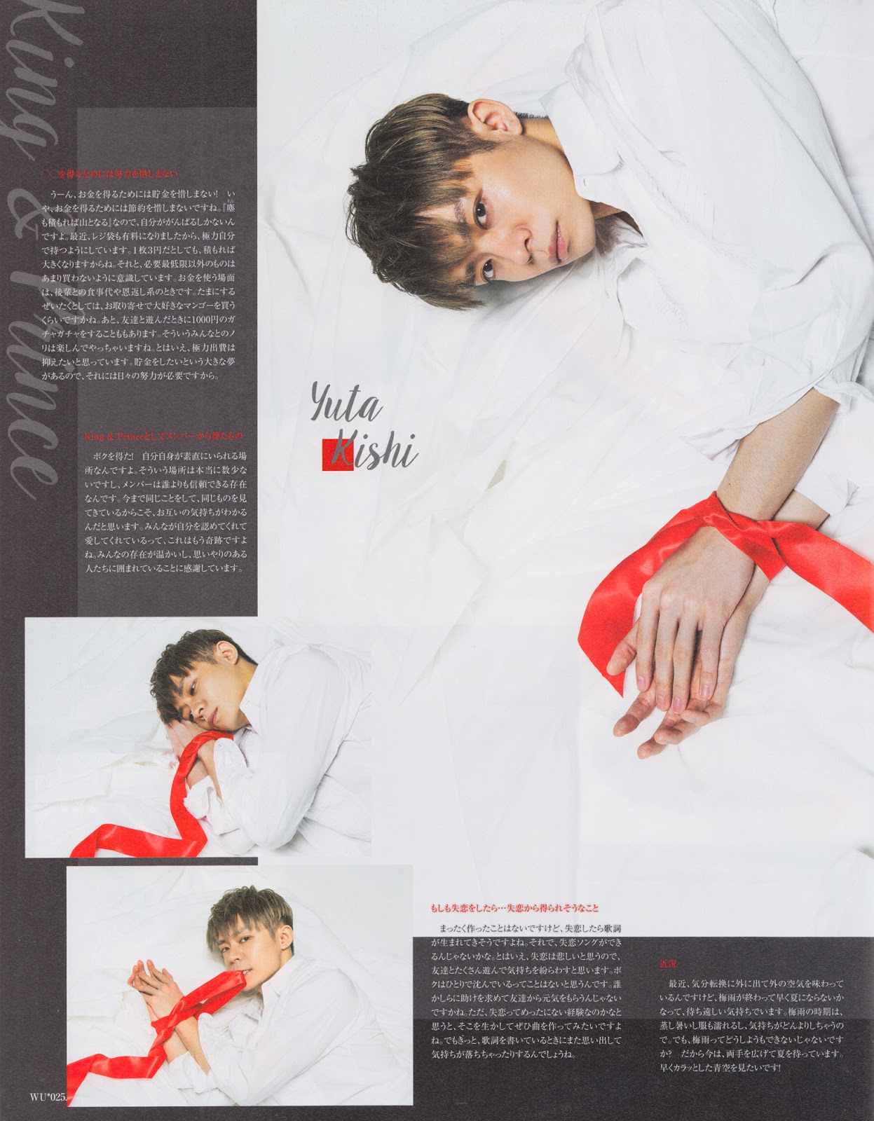 King's Arrow: Wink up 2020年9月号