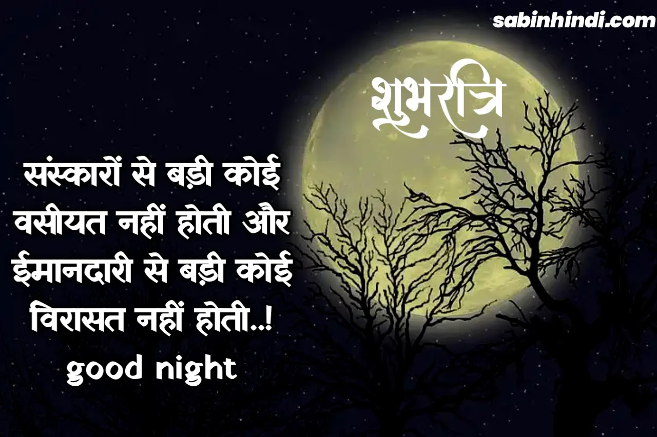 Featured image of post शुभ रात्रि Good Night Positive Thoughts In Hindi / Better than cyn santana audio leak.
