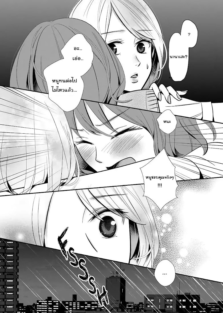 Yuri Wall - หน้า 5