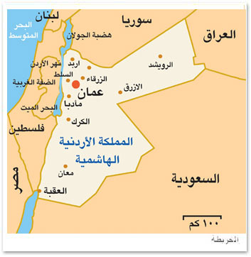 المملكة الاردنية الهاشمية