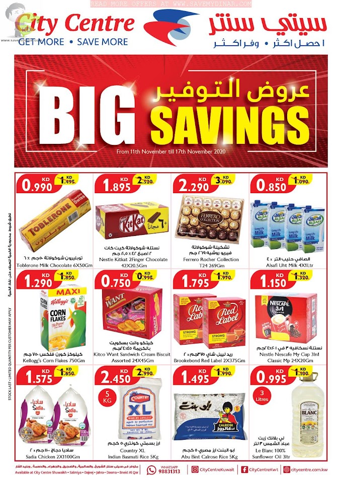 City Centre Kuwait - Big Savings