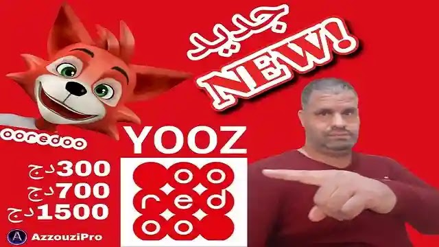يوز YOOZ العرض الجديد لشركة أوريدو يوز YOOZ العرض الجديد لشركة أوريدو
