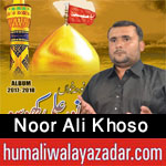 http://www.humaliwalayazadar.com/2017/01/noor-ali-khoso-nohay-2016-to-2018.html