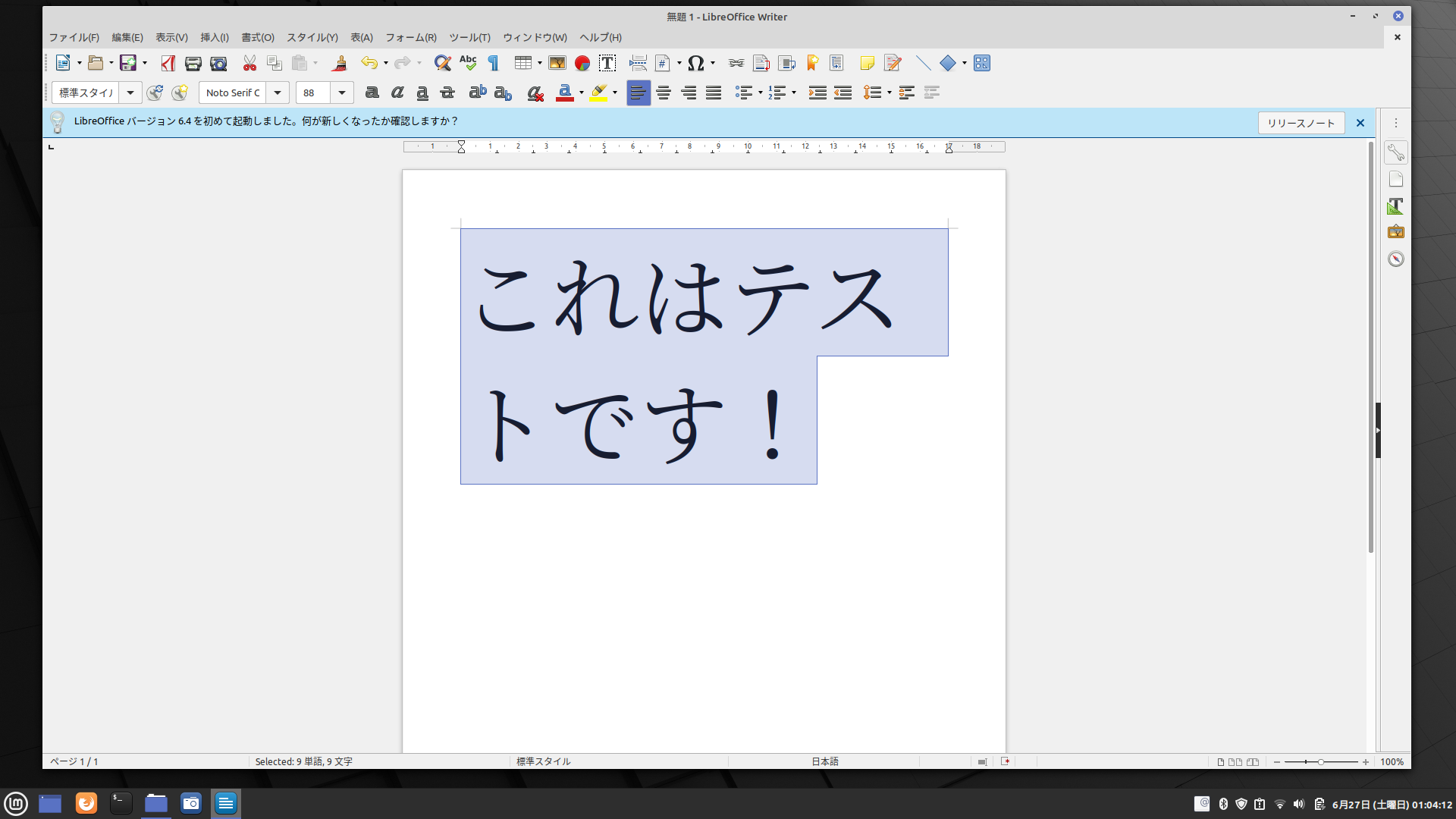 ダウンロード | Linux Mint Japan