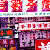 Chinese Ad Firm Infected 85 Million Android Users to Get More Clicks