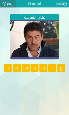 على الشاشة من 7 حروف - علمنى سؤال وجواب على الشاشة من 7 حروف - علمنى سؤال وجواب