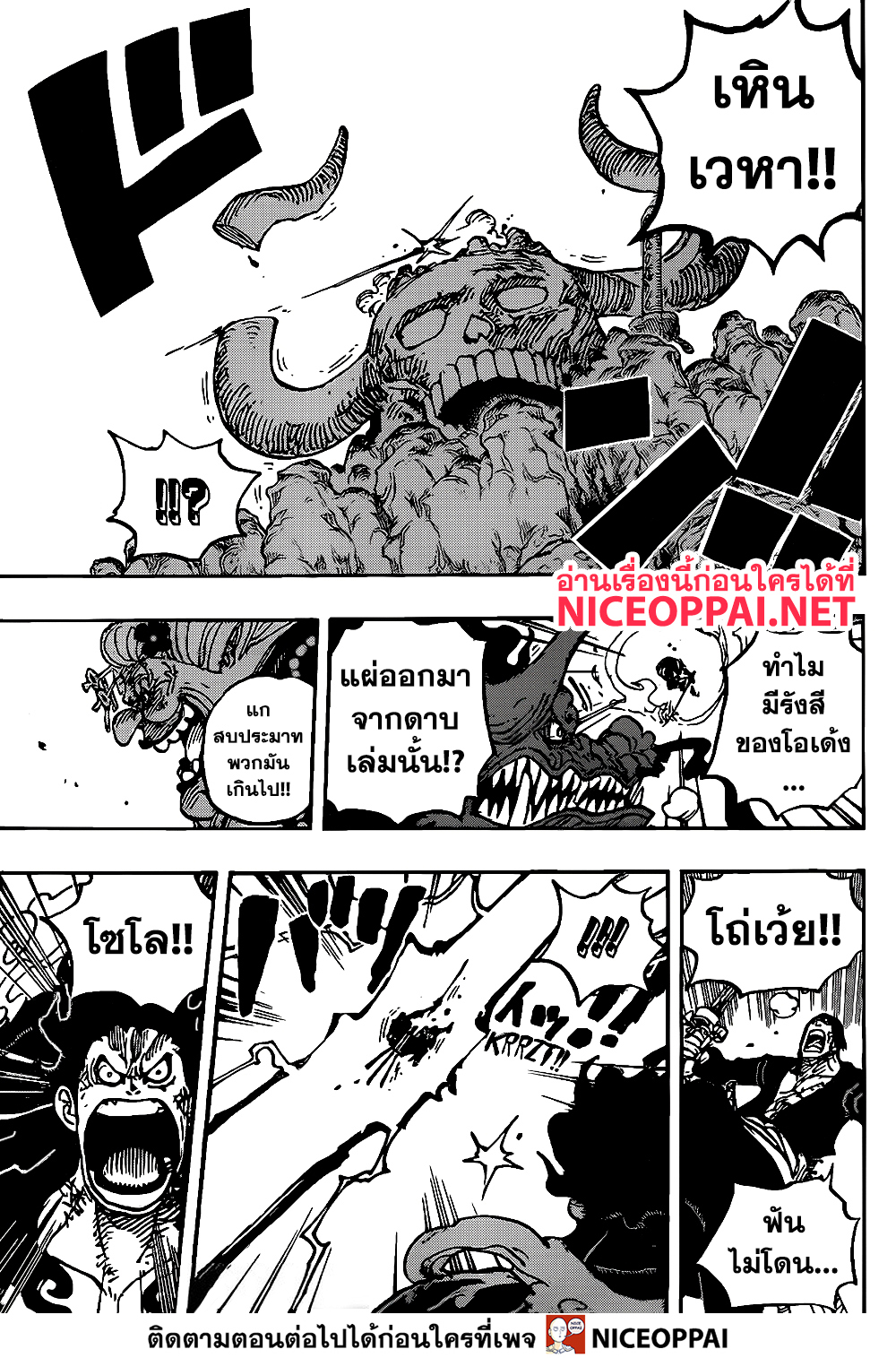 One Piece 1002 TH
