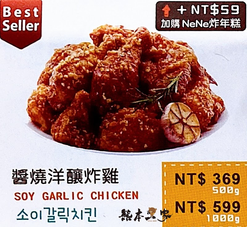 NENE CHICKEN 菜單MENU三峽北大店放大清晰版詳細分類資訊