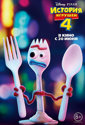 Toy Story 4 Movie Poster 16