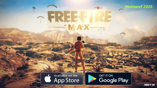 تحميل لعبة free fire max للايفون اخر اصدار 2021