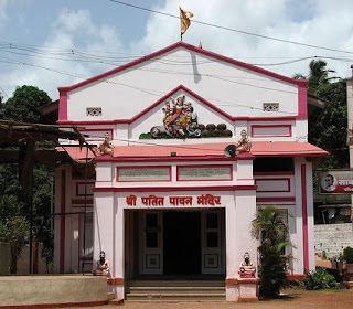 Patit Pavan Mandir Ratnagiri