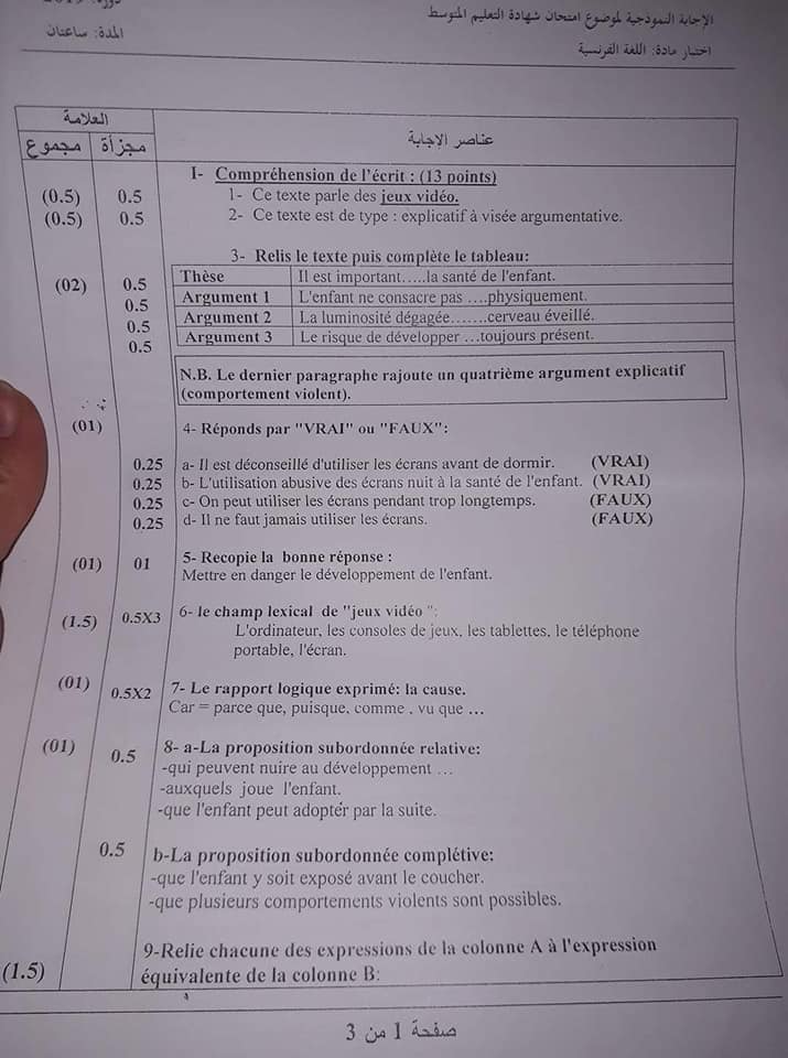 Le bac francais picture