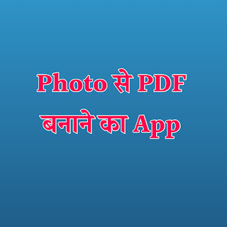 PDF maker app