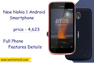 New nokia 1 android smartphone price ₹4,623 full phone features & specs details