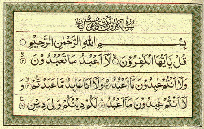 Sebab Turunnya Surah Al Kafirun Suduthukum Com Sebab Turunnya Surah Al Kafirun Suduthukum Com