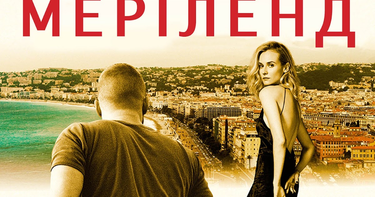 Выйти в прокат это