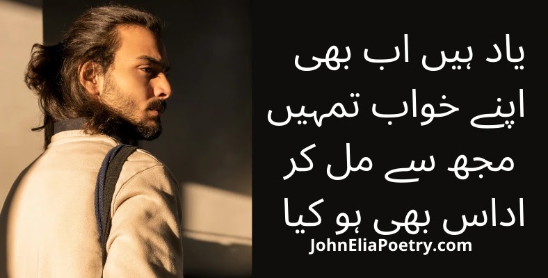 yaad hain ab bhi –apne khawab tumhe john Elia yaad hain ab bhi –apne khawab tumhe john Elia