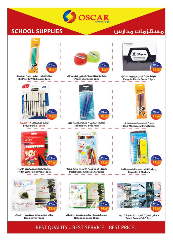 عروض اوسكار جراند ستورز من 19 سبتمبر حتى 30 سبتمبر 2018 العودة للمدارس عروض اوسكار جراند ستورز من 19 سبتمبر حتى 30 سبتمبر 2018 العودة للمدارس