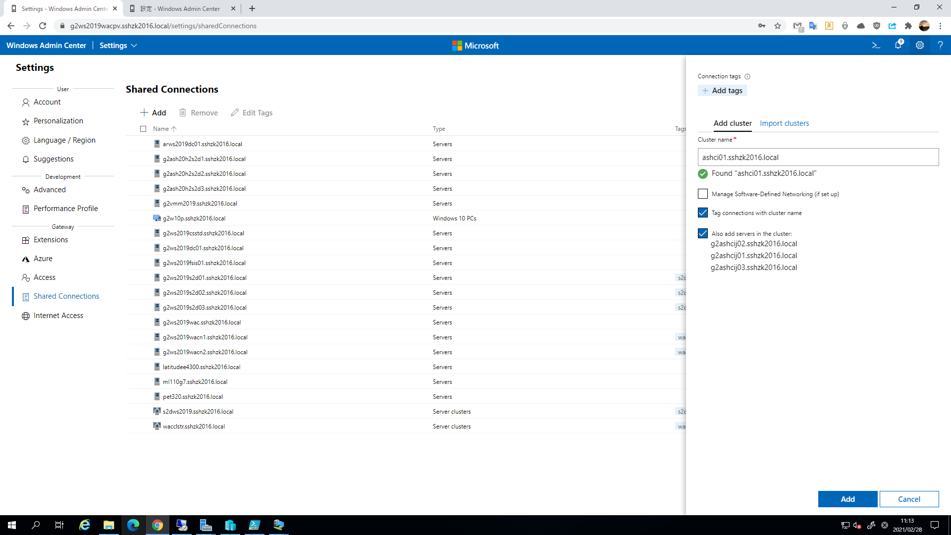 さっしーの試してみるか3 Windows Admin Center の Cluster Creation で Azure Stack HCI