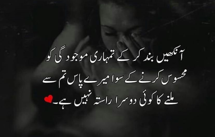 100+ Love Quotes In Urdu Love Quotes In Urdu for Facebook and