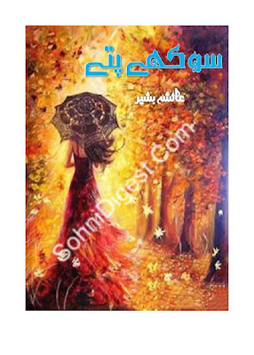 Sokhay pattay novel pdf by Ayesha Bashir
