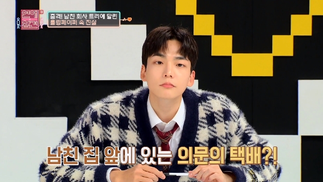 공과 사 구분 못 하는 CEO 남친...JPG | 인스티즈