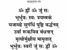 mahamrityunjay mantra