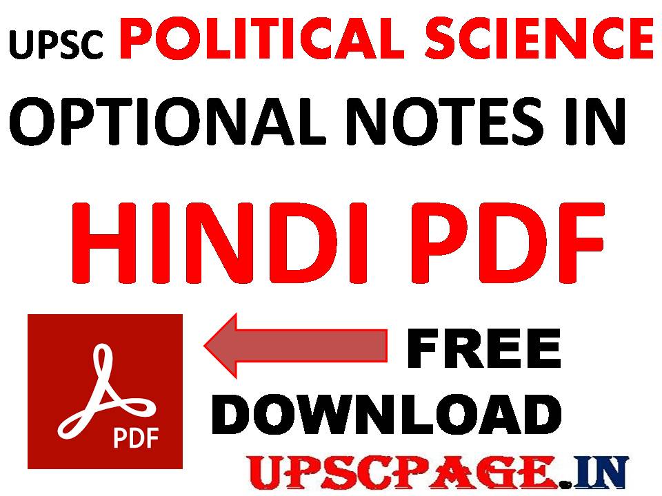 Rajesh mishra political science notes pdf in hindi free download.