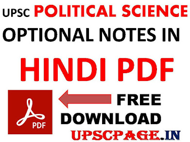 Rajesh mishra political science notes pdf in hindi free download