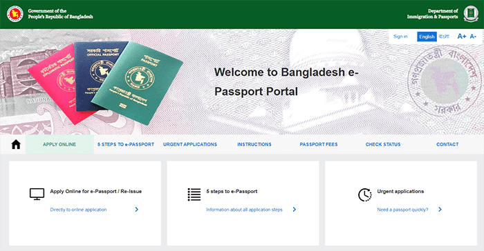 how to apply for e passport