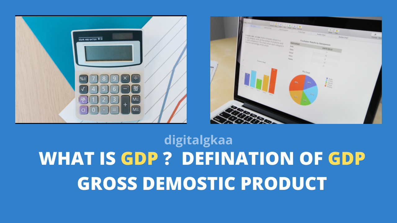 Digitalgkaa- most of us may not know what this GDP is. So what is GDP? How is it calculated? Let us now find out why it is so important.