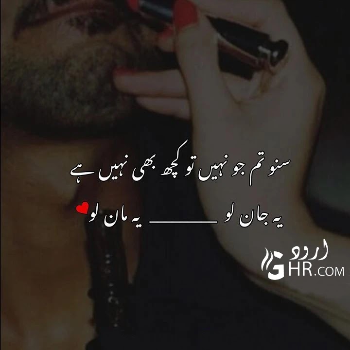 sad love poetry in urdu