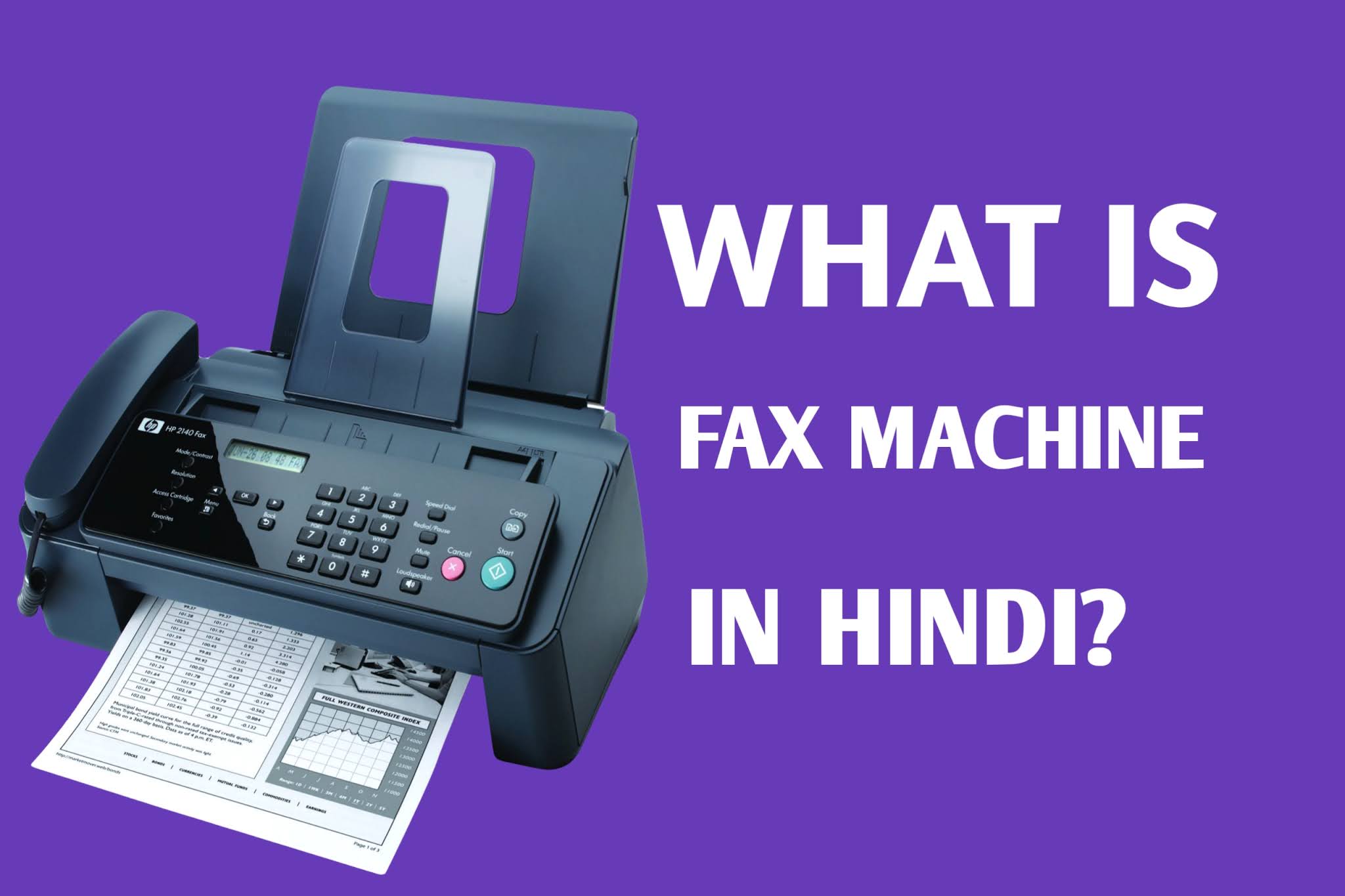 What is Fax Machine in Hindi