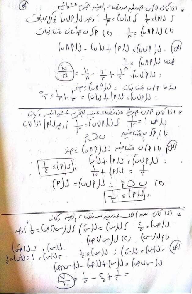 أهم مسائل الجبر والاحصاء للصف الثالث الاعدادي ترم ثاني أ/ محمد الازمازي 13