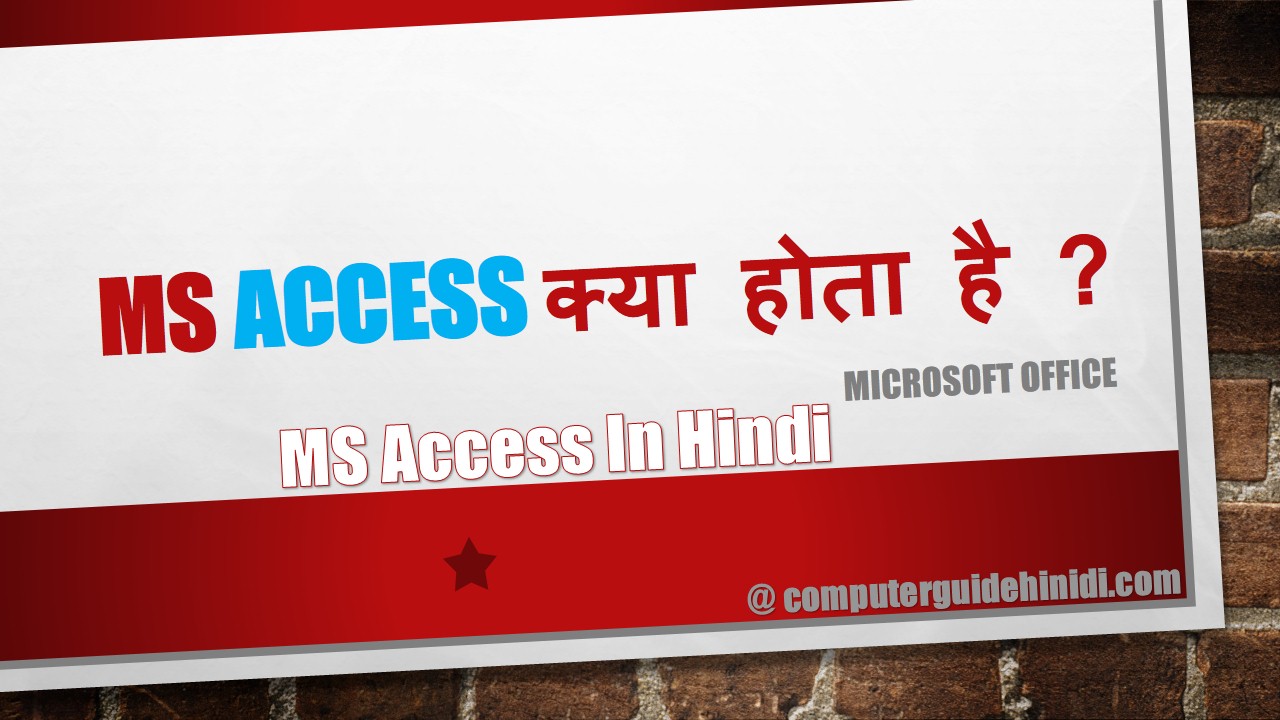 What is MS Access? in Hindi एमएस एक्सेस क्या है? हिंदी में