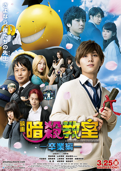 Download assassination classroom live action