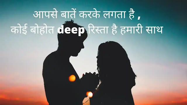 romantic shayari on love in hindi, romantic shayari in hindi