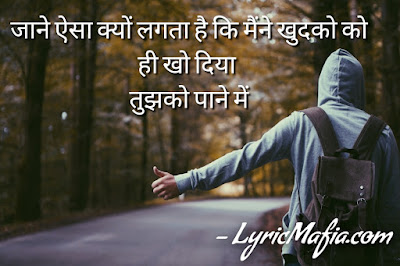 feeling alone hindi status Alone Status