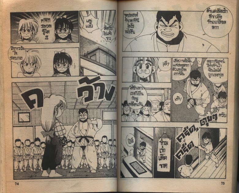 Sanshirou x2 - หน้า 40