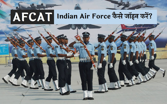 What Is AFCAT, How To Join Indian Air Force?